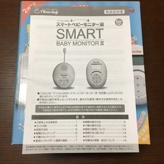 ☆美品☆ 日本育児　ベビーモニターの画像