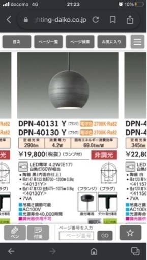 照明　2つ