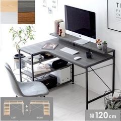 【取引中】PCデスク L字デスク 120cm