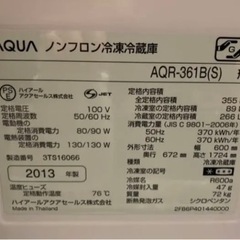 【美品】355L AQUA 冷蔵庫 ラグジュアリーシルバー AQR-361B