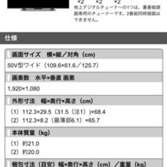LC-50W20 SHARP 50型TVの画像
