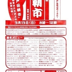 ♪戸田朝市開催♪骨盤矯正&姿勢矯正で出店🍀