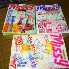 少女マンガ主婦と生活社ミッシィ12冊オール新作読み切り(当時)の画像