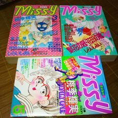 少女マンガ主婦と生活社ミッシィ12冊オール新作読み切り(当時)の画像