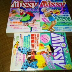 少女マンガ主婦と生活社ミッシィ12冊オール新作読み切り(当時)の画像