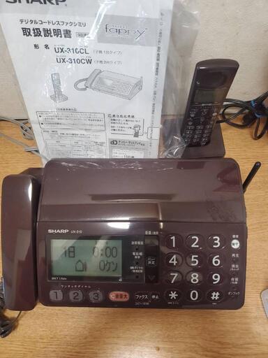 FAX電話機　SHARP 2013年