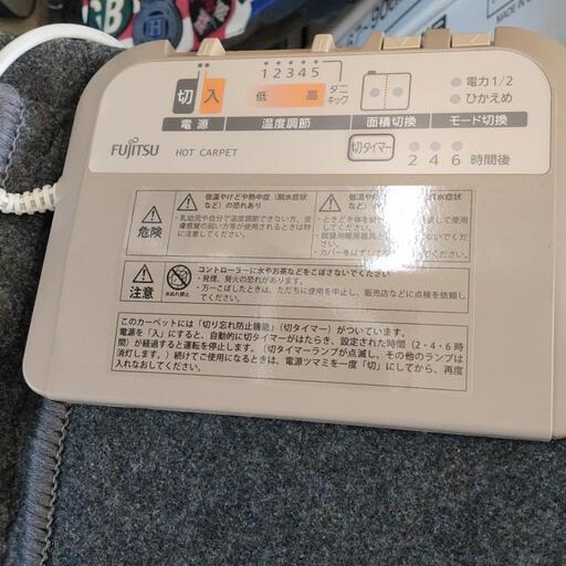 0304-148 ホットカーペット 富士通