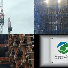 【鳶職 足場鳶工 鉄骨鳶工募集】年収500万以上 月収45万以上の職人さん多数の画像