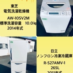 265L ❗️送料設置無料❗️特割引価格★生活家電2点セット【洗濯機・冷蔵庫】