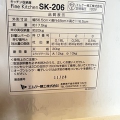 とっても便利❗️便利ライスチェスト付き、キッチン収納庫の画像