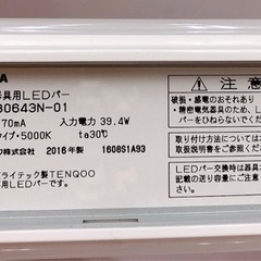 残り4０台✨東芝◆LEDベースライト◆単相200V 直付110形◆6400Lm・5000K 昼白色◆2016年製◆店舗倉庫向き245cm【引取限定・発送不可・近県のみ配達可】店舗にて展示中現物確認できます😊の画像
