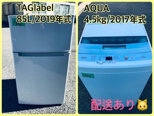 ⭐️2017年式⭐️ ★今週のベスト家電★洗濯機/冷蔵庫✨一人暮らし応援♬
