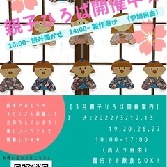 【0〜5歳　週末お出かけ情報✨】
