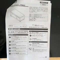 テレビ台の画像