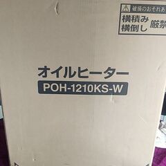 アイリスオーヤマオイルヒーター