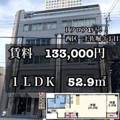 大阪市西区　賃貸マンション　敷金0円礼金0円仲介0円