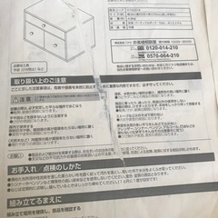 ニトリ　引出収納A4浅1 A5深2 クレルの画像