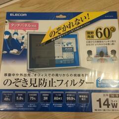 パソコン 画面 フィルム