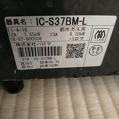 【中古】都市ガス用 パロマガスコンロ の画像