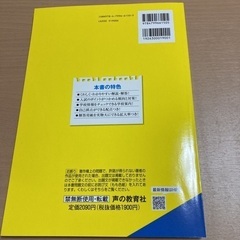 常盤高校　過去問題集　の画像