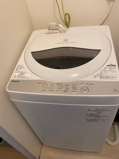 受け渡し決定TOSHIBA洗濯機　5kg