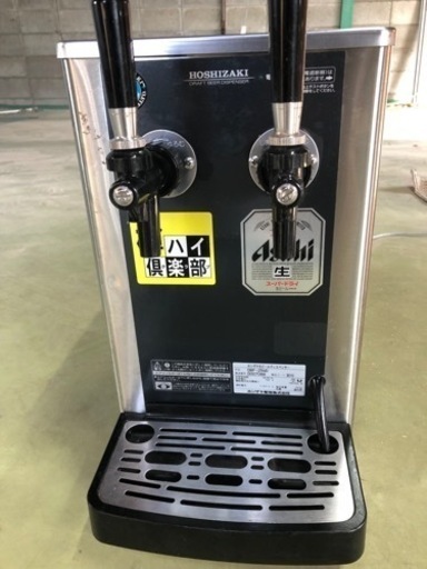 美品！　ホシザキ　アサヒビールサーバー　5年前あたりの物