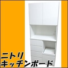 TS ニトリ スライド棚付きキッチンボード 食器棚 レンジ台 ホワイト PORTE 80KB-WH コンセント3口つき 札幌市内配送可 TS ニトリ スライド棚付きキッチンボード 食器棚 レンジ台
