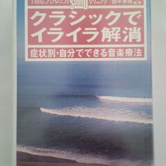 音楽療法でイライラ解消 カセットテープ