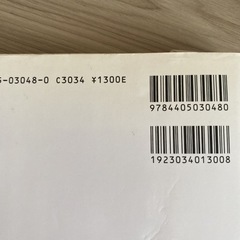 秘書検定2・3級合格教本の画像