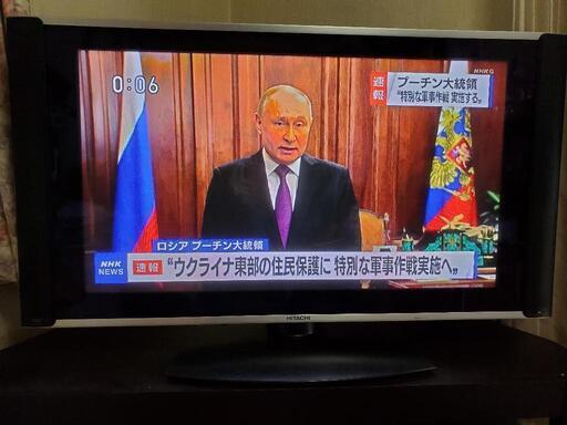 37インチ日立テレビ