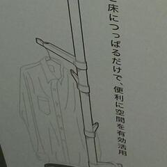 突っ張りハンガーラック の画像