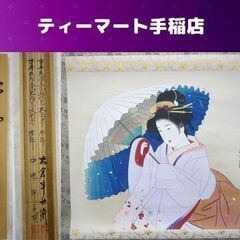 掛軸 伊東深水　吹雪　約132×66ｃｍ 彫師/大倉半兵衛 摺師/中條甲子雄 美人画 真作 掛け軸 共箱 札幌市手稲区