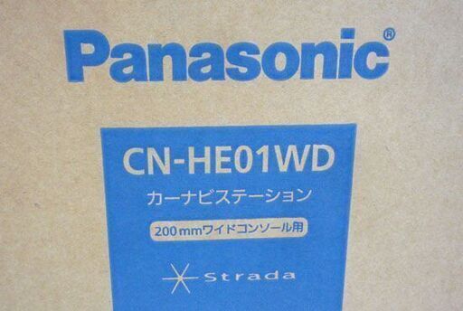 限定特価！ 新品 Panasonic 7 V型ワイド カーナビゲーション Strada CN-HE01WD 本体 ストラーダ パナソニ
