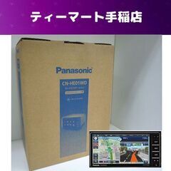 限定特価！ 新品 Panasonic 7 V型ワイド カーナビゲーション Strada CN-HE01WD 本体 ストラーダ パナソニック 札幌市手稲区