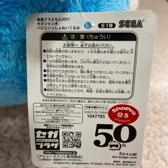 ご購入者様決定済　②個目　ドラえもん 52センチ　ギガジャンボぬいぐるみ　宇宙小戦争　パピといっしょの画像