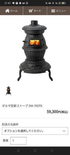 ダルマ型薪ストーブ!