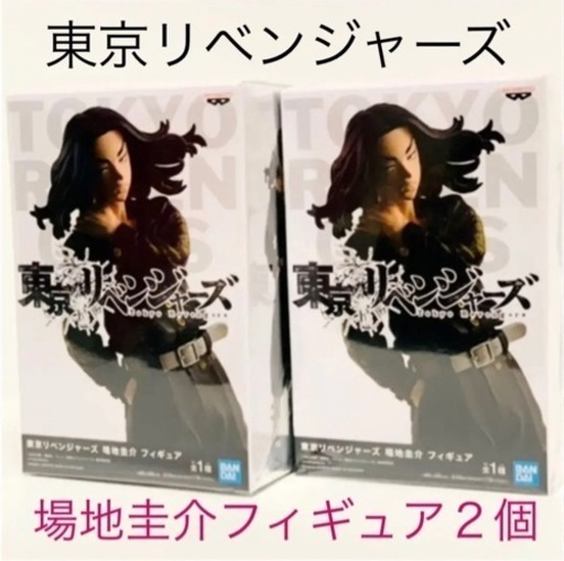 東京リベンジャーズ フィギュア　場地圭介　２個