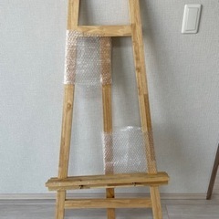 イーゼル130cm