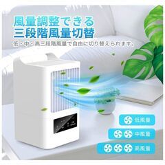 【新品・未使用】冷風機 扇風機 卓上冷風機 スポットクーラー ミ...