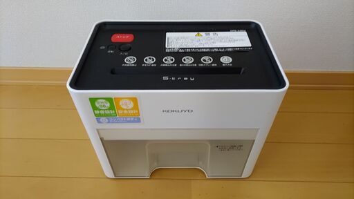 シュレッダー　コクヨ製
