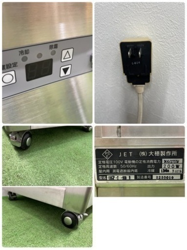 大穂製作所　業務用　冷蔵ショーケース　１１９L　ケーキショーケース　スイーツ　３段　OHGP-T-900Ｂ