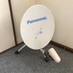 BSアンテナ