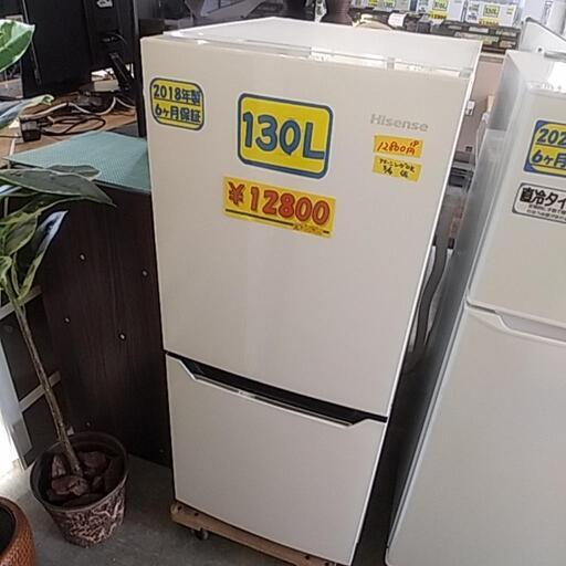 Hisense HR-D1302 冷凍冷蔵庫 2018年製 130L40503