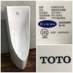 PH8/11　TOTO 掃除口付壁掛壁排水自動洗浄小便器 中古 ...