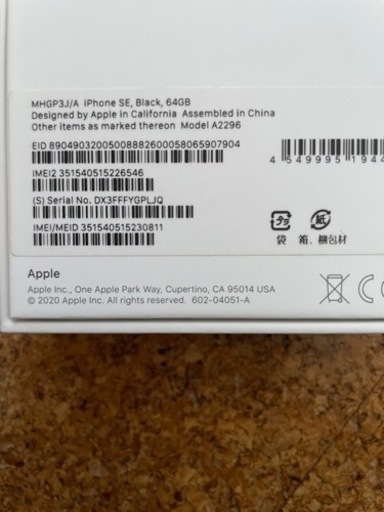 iPhone se2 第二世代　黒　ブラック　32GB SIMフリー