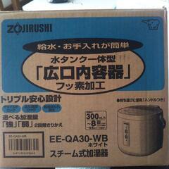 ZOJIRUSHI  加湿器の画像