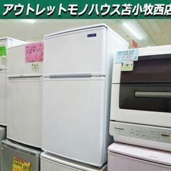 【2ドア冷蔵庫 90L 2019年製 YAMADASELECT ...