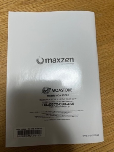 【ほぼ新品】MAXZEN 2021年モデル 24インチテレビ
