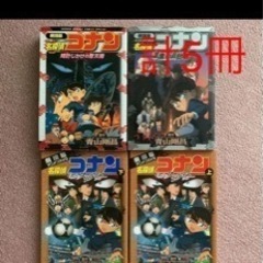 名探偵コナン　漫画　マンガ　カラー