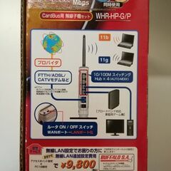 値下げしました！　バッファロー WiFi 無線LAN ルーター　ハイパワーの画像